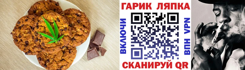 Еда ТГК марихуана  Инсар 