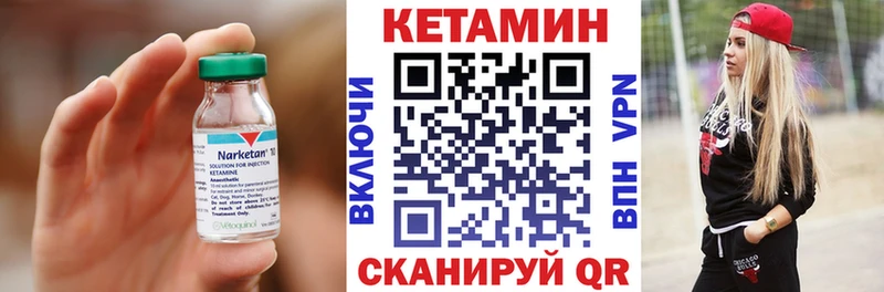 Кетамин ketamine  Инсар 