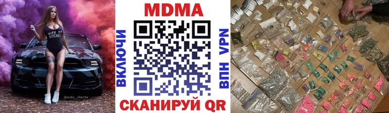 MDMA молли  Инсар 