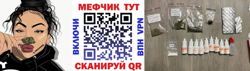 МЯУ-МЯУ mephedrone  Инсар 