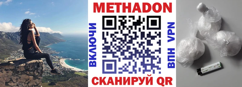 Метадон methadone  даркнет сайт  Инсар 