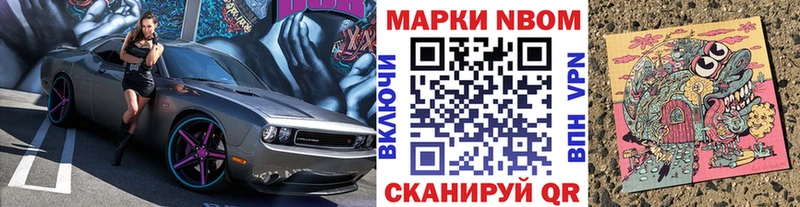 Марки N-bome 1500мкг  цены   Инсар 